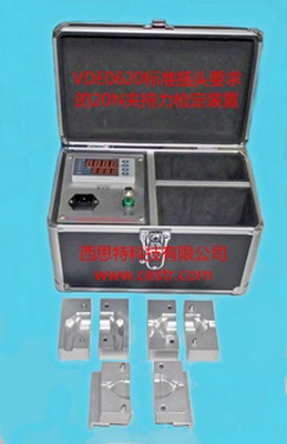 RH-7002 VDE插头20N夹持力检验装置