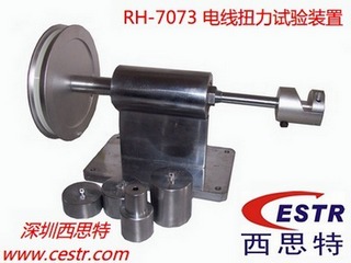 RH-7073 电线扭力试验装置(简易型-不推荐)